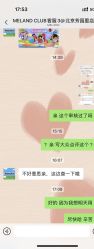 -MELAND CLUB亲子乐园·派对·餐厅(北京芳圆里ID MALL店)