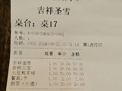 -吉祥圣雪藏餐