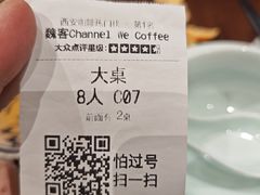 -魏客咖啡(中铁中心店)