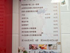 -沈师傅盲人按摩工作室(密三小区店)