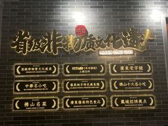-民信老铺(双皮奶博物馆店)