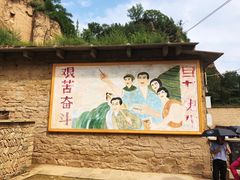 -梁家河村红色旅游区