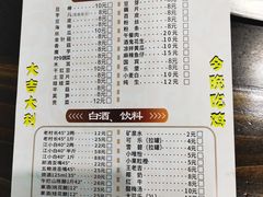 菜单-天治宣·野椒鸡(龙头寺总店)