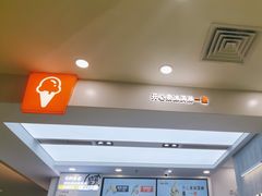 -野人先生现做冰淇淋(北京悠唐购物中心店)