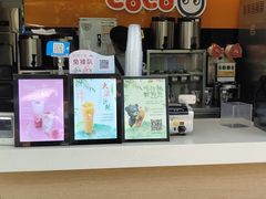 -CoCo都可(骆家庄新店)