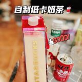 🥤自制好喝低卡的奶茶成本不到10元
