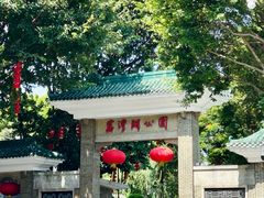 -荔湾湖公园