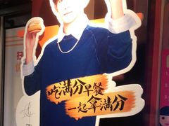 -麦当劳(斜土路2号店)
