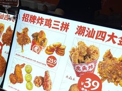 -虎头炸·潮汕南乳炸鸡(花都新街汇店)
