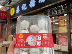 -桑记糖坊(五大道店)