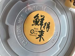 -鲜得来排骨年糕(即墨路店)