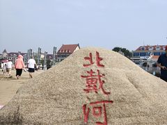 -老虎石海上公园