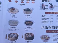 -二泉园老菜馆·百年无锡菜