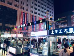 -五一星光夜市(SOHO新天地店)