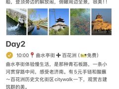 -济南恒隆广场