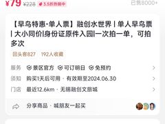 -无锡融创水世界