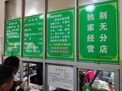 -老乌家特色小炒泡馍(大皮院店)