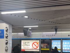 -长沙火车站(地铁站)