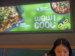 -蛙喔牛蛙(浦口澳林店)