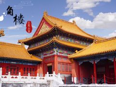 -故宫博物院(故宫)