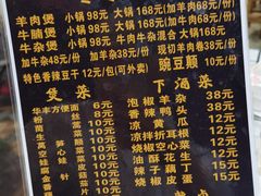 菜单-小板凳(四公里店)