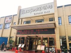 -东江海辉酒楼·公司团建·商务宴请·生日宴(宝安店)