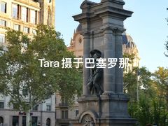 -加泰罗尼亚广场