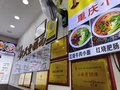 -花市豌杂面(民生路店)