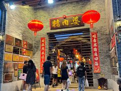 -猪肉婆私房菜(容桂总店)