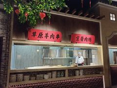 -北方家宴(番禺永旺店)