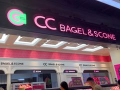 -CC BAGEL&SCONE 贝果与司康(南开大悦城店)
