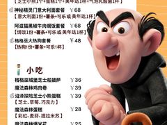 -蓝精灵乐园·世茂精灵之城主题乐园