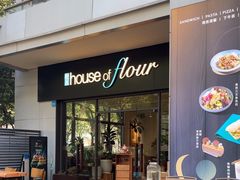 -榖屋house of flour(张江首店)