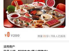 -巴邑火锅·鲜切牛肉(萧山银隆店)