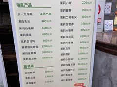 -张一元(总店)