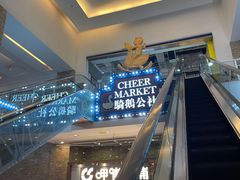 -骑鹅公社(南开大悦城店)