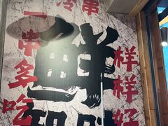 -嘉州鲜知味钵钵鸡(奎星楼店)