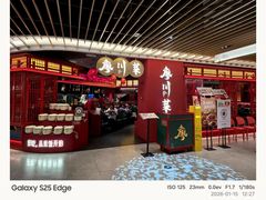 -廖川菜(八佰伴店)