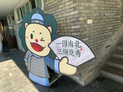 -东莞市可园博物馆