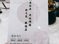 -寻味顺德·珍之宝酒楼(银钻店)