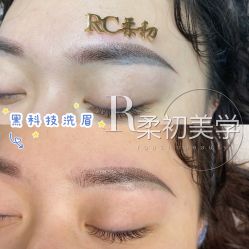 -RC半永久纹眉纹发际线