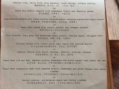 菜单-翡翠36餐厅(浦东香格里拉店)