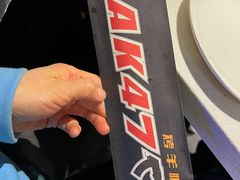 -AK47烤羊腿串吧(柳浪家园店)