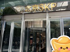 -北京SKP