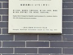 -康铂酒店(上海外滩店)