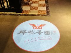 -那些年记忆烧烤