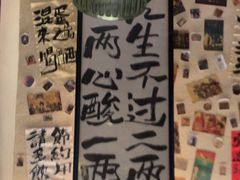 -三杯赤運·中式小酒馆(所城里店)