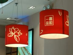 -嘉和一品(长江道店)