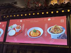 -苏乡兰亭·新派淮扬菜(吾悦广场店)