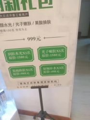 -曼瑞莎皮肤管理连锁机构